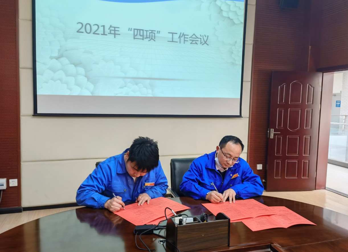 晨信公司召開2021年安全生產(chǎn)、消防安全、治安綜合治理、環(huán)境保護(hù)工作會(huì)議